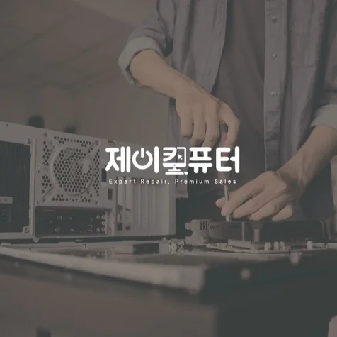 포트폴리오-컴퓨터 판매점 로고, 컴퓨터수리 로고, 로고제작, 로고디자인, BI, CI, 로고