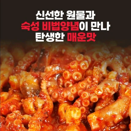 포트폴리오-쭈꾸미 낙지 오징어  볶음 상세페이지 제품 식품 촬영 기획 올인원 제작