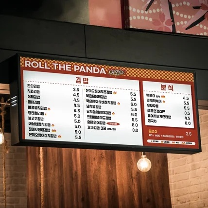 포트폴리오-[메뉴/가격표] 분식 김밥전문점 음식점 레트로컨셉 메뉴판디자인