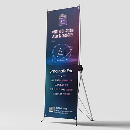 포트폴리오-Smalltalk Edu