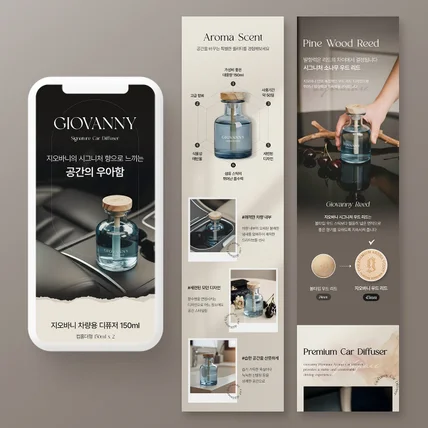 포트폴리오-디퓨저 제품촬영 + 상세페이지 디자인