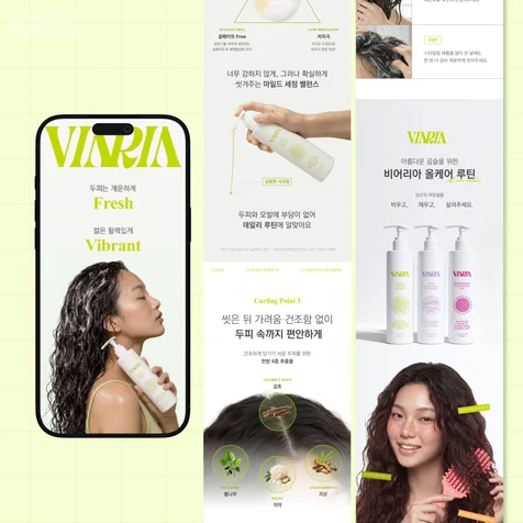 포트폴리오-곱슬전용 샴푸 상세페이지