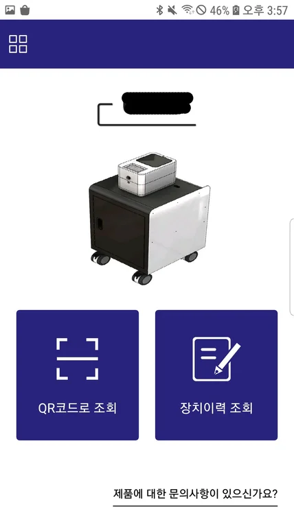 포트폴리오-특정 장치 전용앱