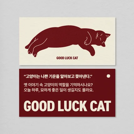 포트폴리오-인테리어 오브제 제품 카드 엽서
