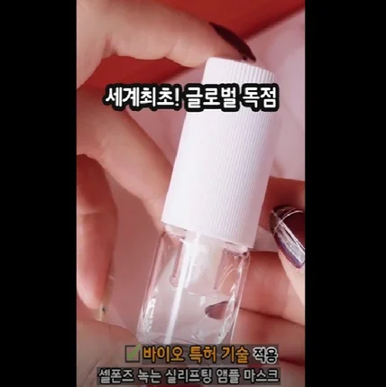 포트폴리오-[영상촬영 및 편집]2025년 셀폰즈 실리프팅 릴스영상