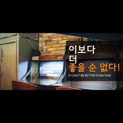 포트폴리오-타임유 프렌차이즈 스터디카페 특허제품(폴더데스크) 사용법  및 홍보 영상 제작(촬영X)