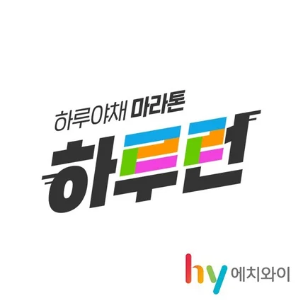 포트폴리오-한국야쿠르트 하루런