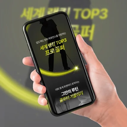 포트폴리오-[잡화] 골프용품 상세페이지