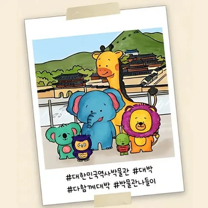 포트폴리오-[2D애니메이션] 대한민국역사박물관 숏폼 애니메이션 제작