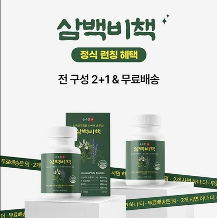 포트폴리오-삼백초 상세페이지