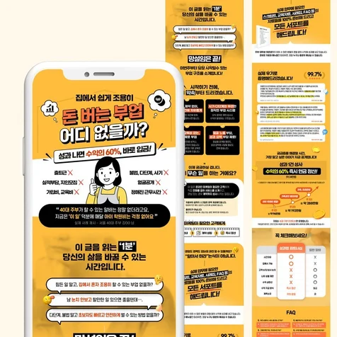 포트폴리오-sns 광고 상세페이지