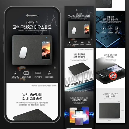 포트폴리오-마우스패드 상세페이지