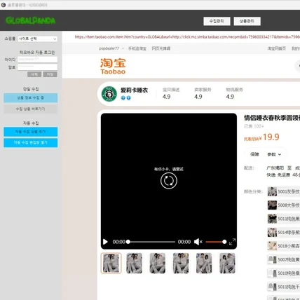 포트폴리오-해외구매대행 상품 관리 프로그램
