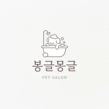 포트폴리오-애견미용실 강아지 캐릭터 로고