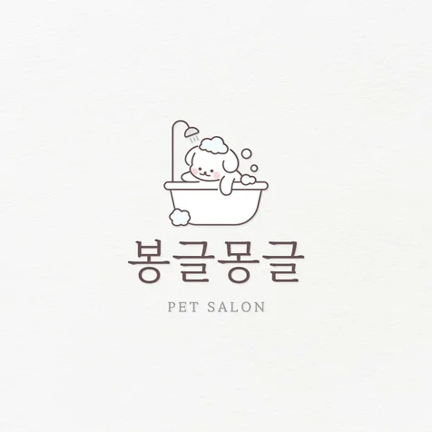 포트폴리오-애견미용실 강아지 캐릭터 로고