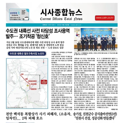 포트폴리오-시사종합뉴스 신문편집디자인