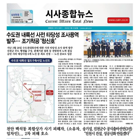 포트폴리오-시사종합뉴스 신문편집디자인