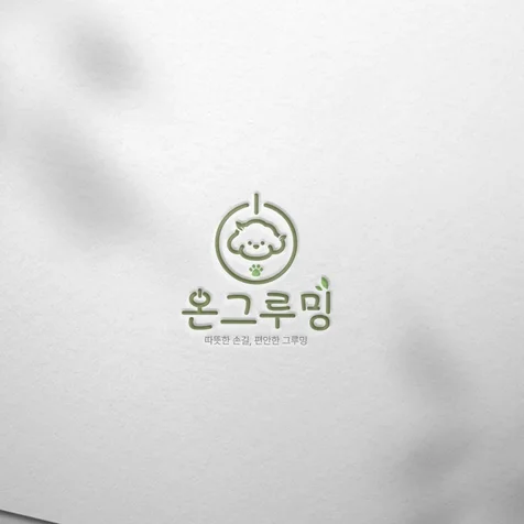 포트폴리오-반려견 미용샵 로고