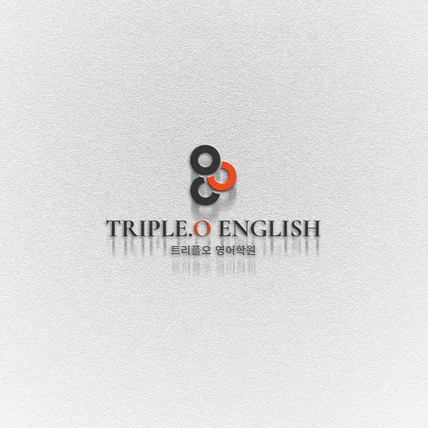 포트폴리오-[중고등 입시 전문] 트리플오 영어학원 프리미엄 로고 디자인 & BI 구축
