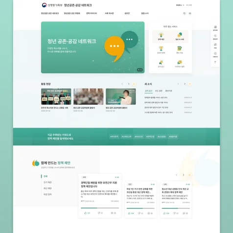 포트폴리오-공공기관 웹사이트 디자인