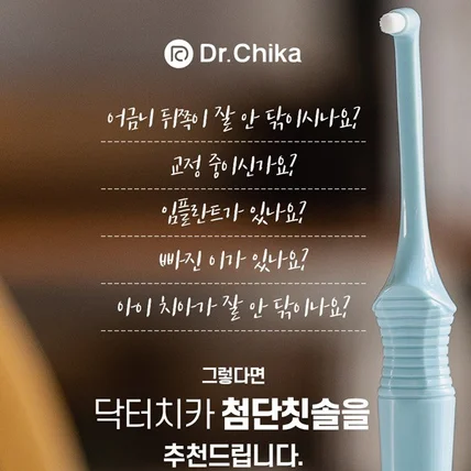 포트폴리오-첨단칫솔 상세페이지