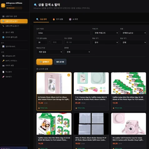 포트폴리오-끝판왕 프로그램 자동수익화 블로그