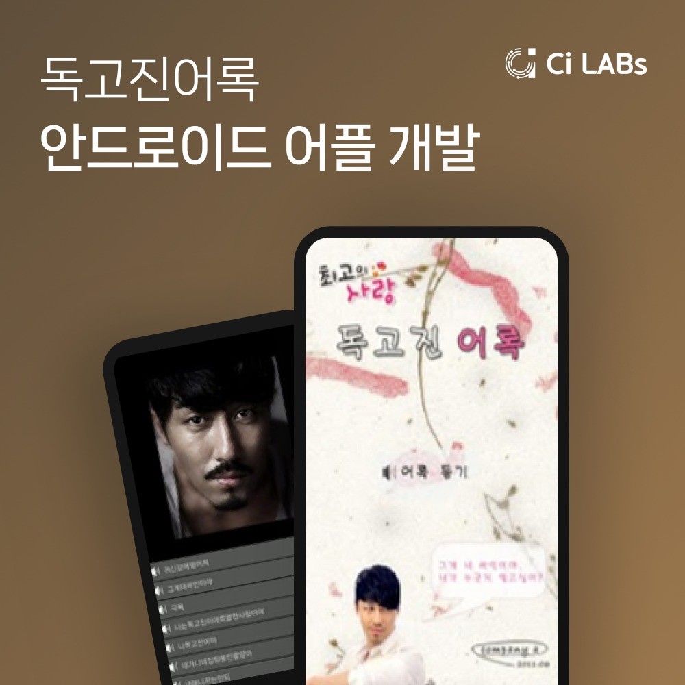 최적화된 앱 제작, 전문팀에게 맡겨주세요 - 크몽