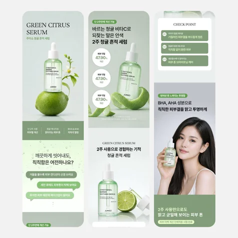 포트폴리오-화장품 메이크업 세럼 상세페이지