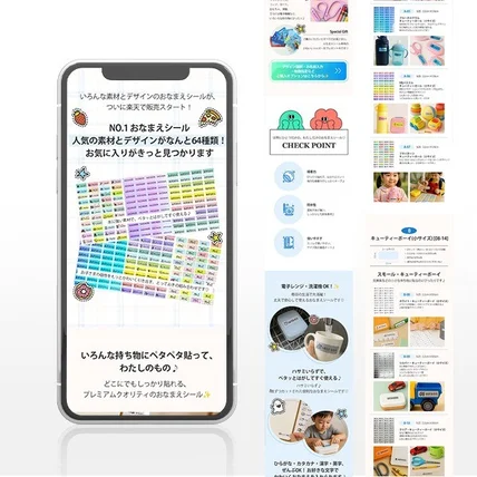 포트폴리오-[기획,촬영,편집] 일본네임스티커 #상세페이지 #기획 #촬영 #편집 #GIF