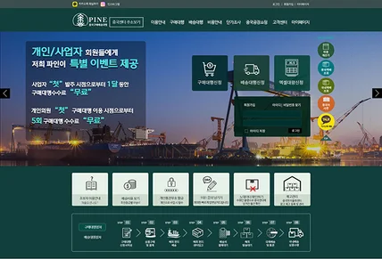 포트폴리오-[ 신규제작 ] 파인인터네셔널