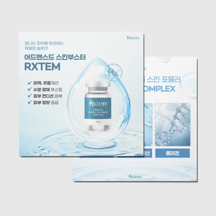 포트폴리오-뷰티 브랜드 SNS 배너 및 카드뉴스 디자인