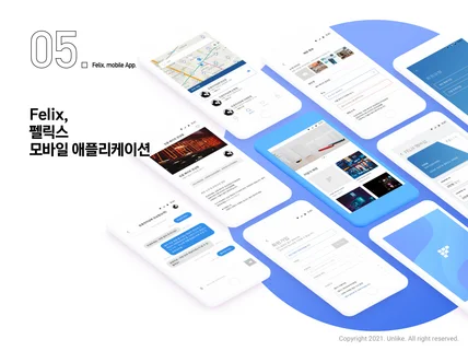 포트폴리오-펠릭스, 전자담배 매장 정보 서비스