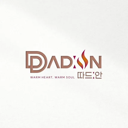 포트폴리오-온열기구 전문샵 따드안 (ddadan) 로고디자인