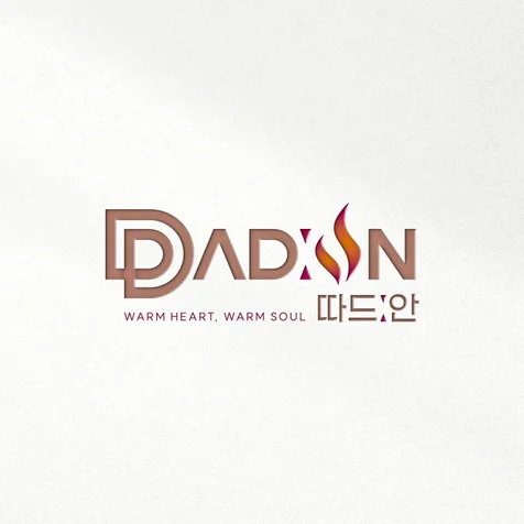 포트폴리오-온열기구 전문샵 따드안 (ddadan) 로고디자인