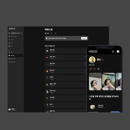 포트폴리오-크리에이터 플랫폼 해일롯