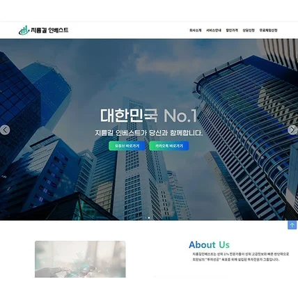 포트폴리오-[ 반응형웹 랜딩페이지 ] ]지름길인베스트 - 투자의 지름길