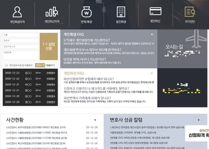 포트폴리오-법률사무소 홈페이지