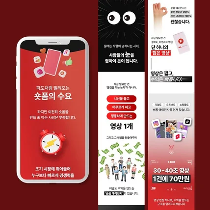 포트폴리오-숏폼 에이전시 강의 상세페이지