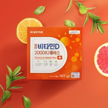 포트폴리오-일양 비타민D