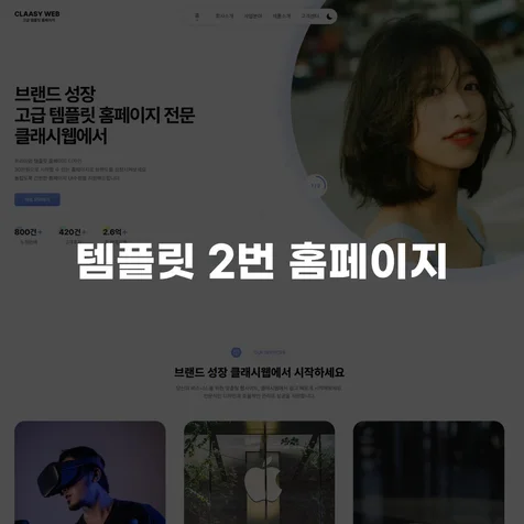 포트폴리오-홈페이지 2번 템플릿