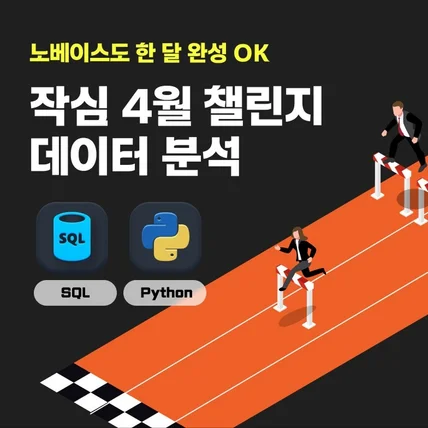 포트폴리오-인터넷 강의 부트캠프 교육 상세페이지