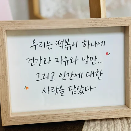 포트폴리오-캘리그라피 원목 액자 작업