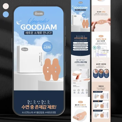 포트폴리오-의료 상세페이지
