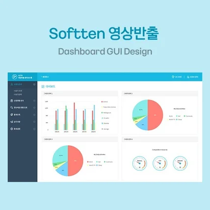 포트폴리오-영상반출 시스템 GUI디자인