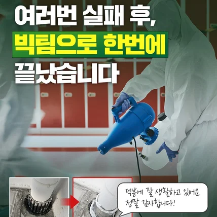 포트폴리오-방역 서비스 관련 광고소재 디자인