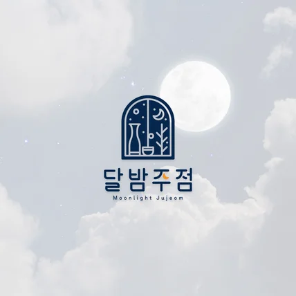 포트폴리오-달밤주점(Dalbam Jujeom)｜퓨전 한식주점