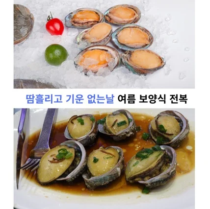 포트폴리오-전복 상세페이지