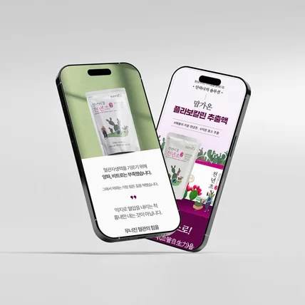 포트폴리오-건강기능식품 상세페이지 제작, gif제작, 상세페이지 디자인, ai 이미지제작