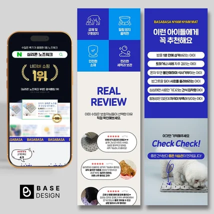 포트폴리오-실리콘 노즈워크 상세페이지 기획 + 제작