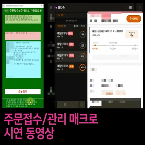 포트폴리오-주문접수 및 주문완료처리 자동화 매크로 (응용프로그램 매크로)